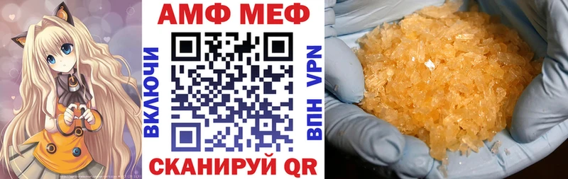 маркетплейс наркотические препараты  где купить наркотик  Ветлуга  АМФ VHQ 