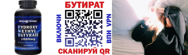 БУТИРАТ жидкий экстази  где купить наркотик  площадка как зайти  Ветлуга 