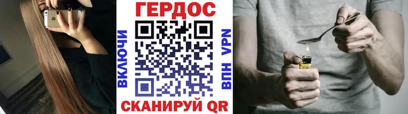 Героин хмурый  Ветлуга 