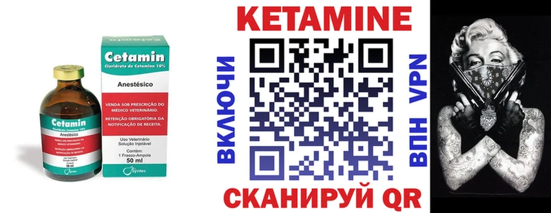 Кетамин ketamine Ветлуга