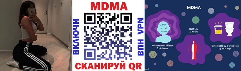 МДМА crystal  Ветлуга 