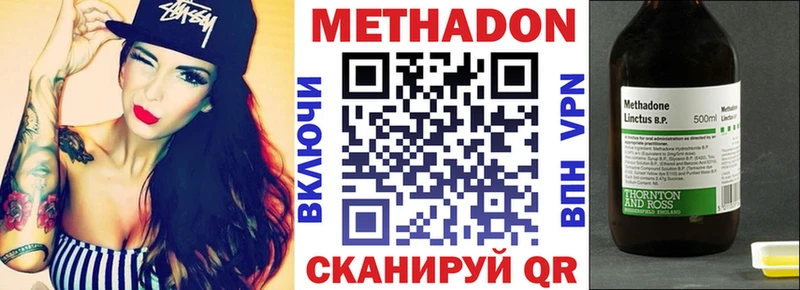 Метадон VHQ  где купить наркотик  ссылка на мегу зеркало  Ветлуга 